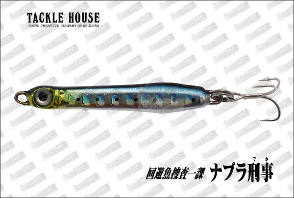 TACKLE HOUSE Nabura Deka 6