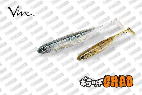 Harima kiracchi shad