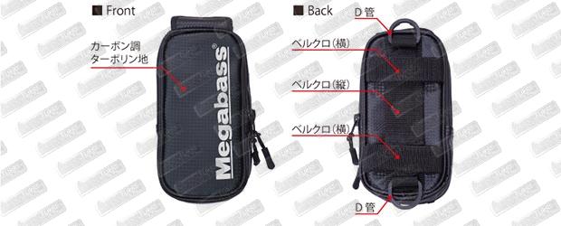 MEGABASS Mobil Pouch