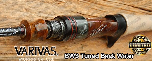 VARIVAS MORRIS Custom Trout Rod TRD