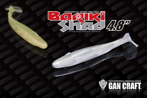 GAN CRAFT Bariki Shad 4.8''