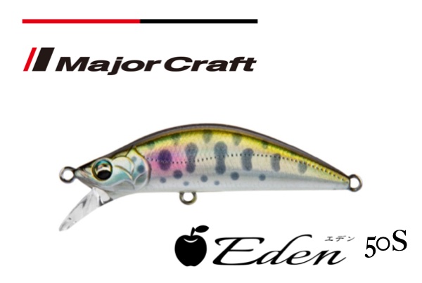 MAJOR CRAFT Eden 50S