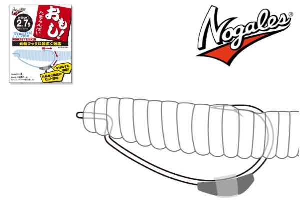 NOGALES Weighted Custom Hookset Sinker