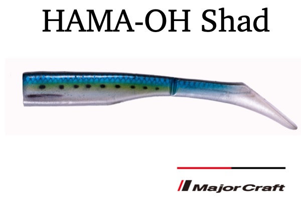 MAJOR CRAFT Hama-HO Shad