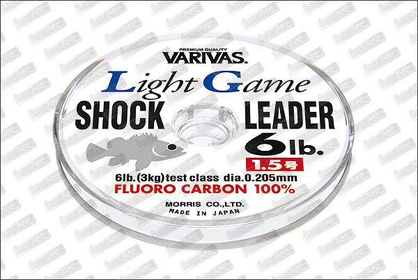 VARIVAS Light Game Shock Leader 3lb 