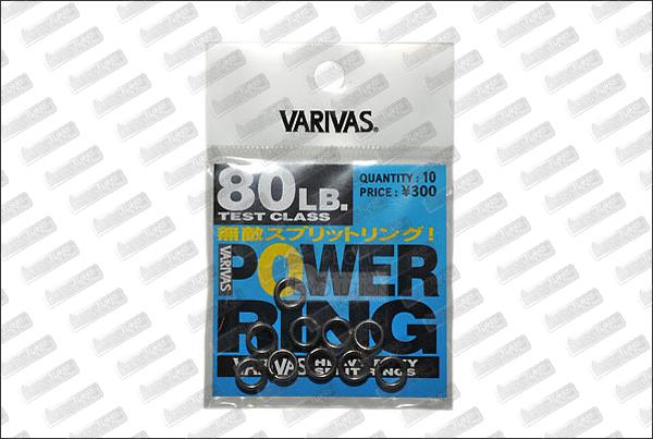  VARIVAS Power Ring 80 lb