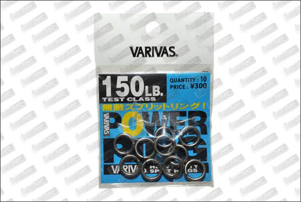 VARIVAS Power Ring 150 lb